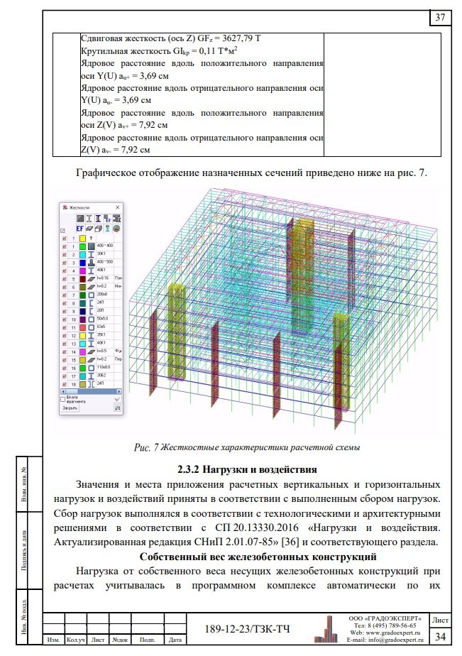 Обследование строительных конструкций от "ГРАДОЭКСПЕРТ"